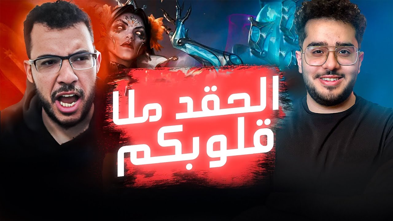 رأي سنو و صناع المحتوي فى عوده ريتيد و الدفايات ( اول ماتش للفريق )