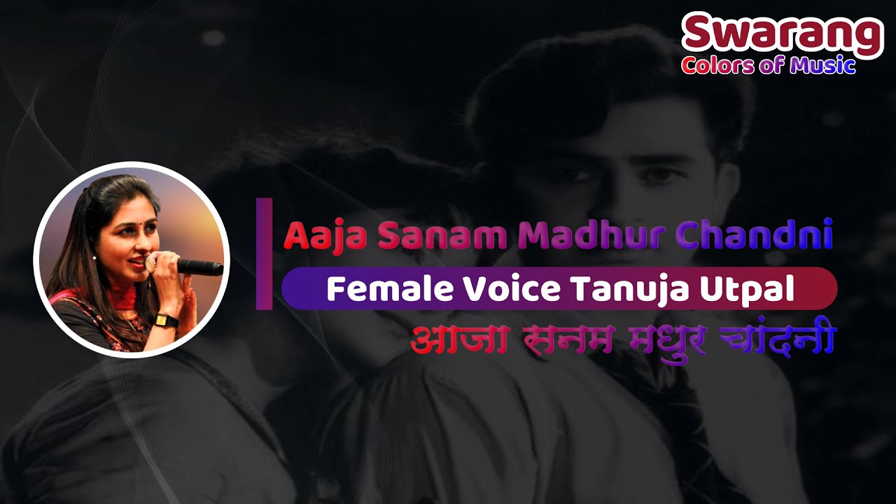 Aaja Sanam Madhur Chandani Mein | Karaoke with Female Voice | Tanuja Utpal
