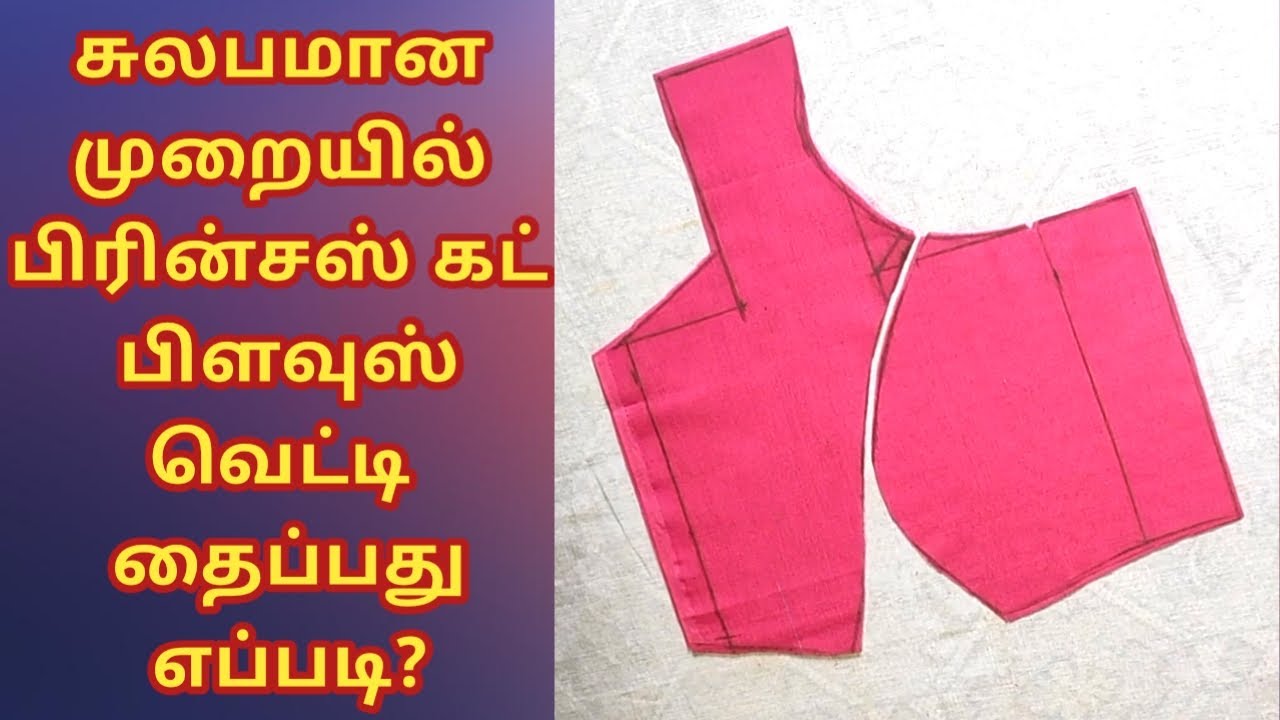 Princess cut blouse cutting and stitching for beginners | Princess blouse cutting&stitching in tamil