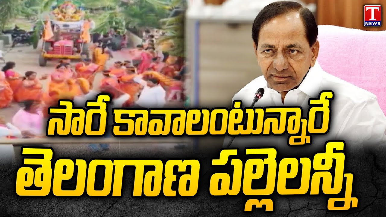 KCR Viral Songs Playing At Tank Bund Ganesh Immersion 2025 | Devotees Dance | T News