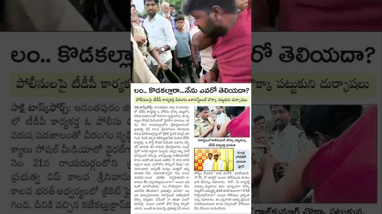 Can you not see these, Chandrababu? You're preaching morality? #andhrapradesh #news #ysrcp #pawan...
