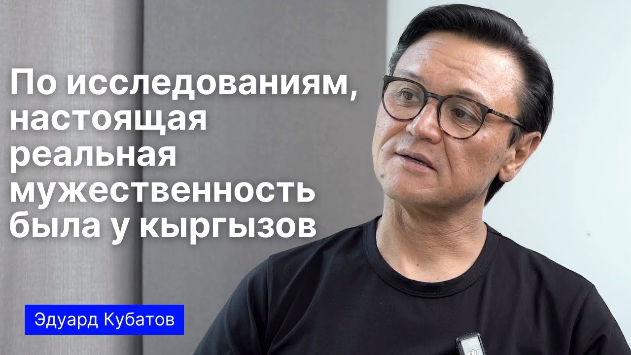 Эдуард Кубатов: мое детство закончилось в десять лет