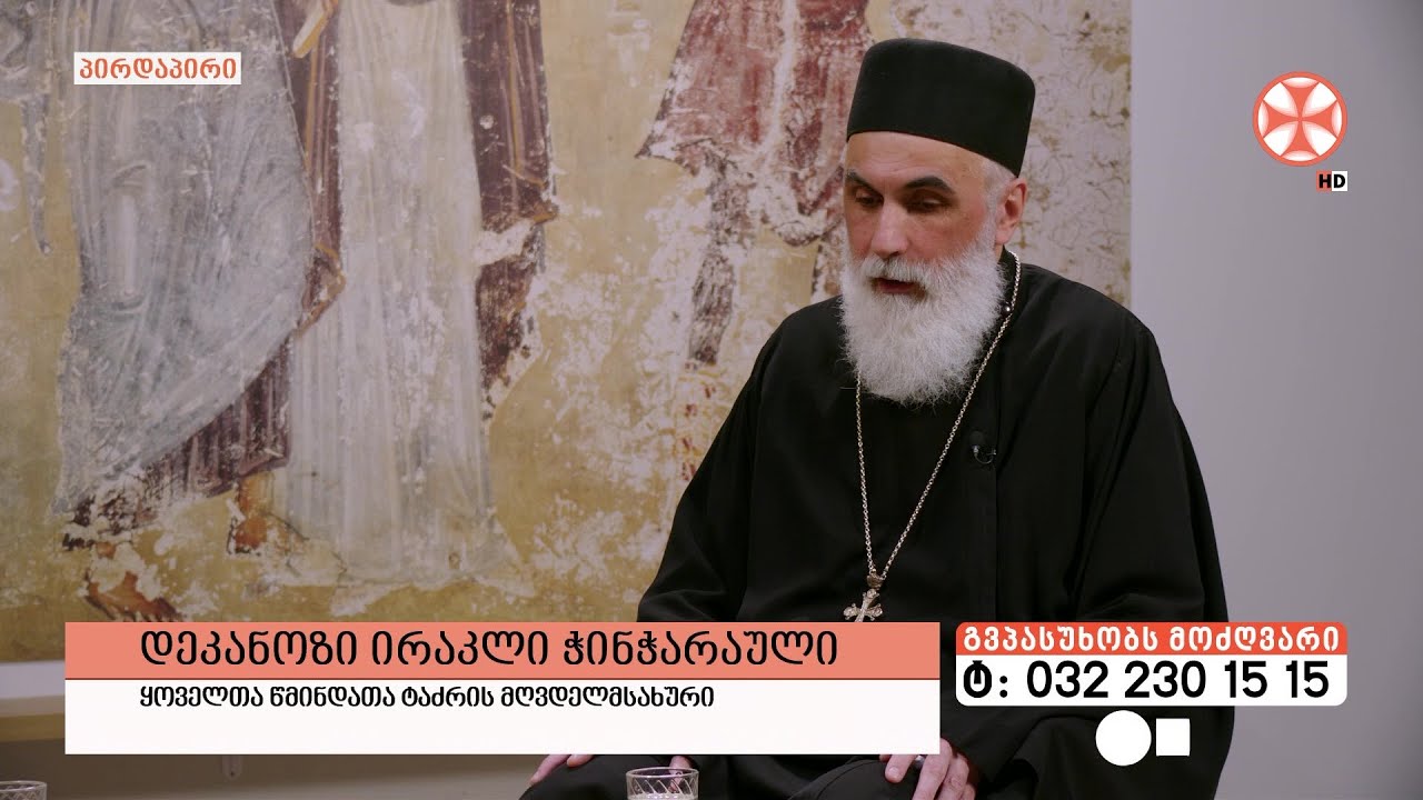 გადაცემა 