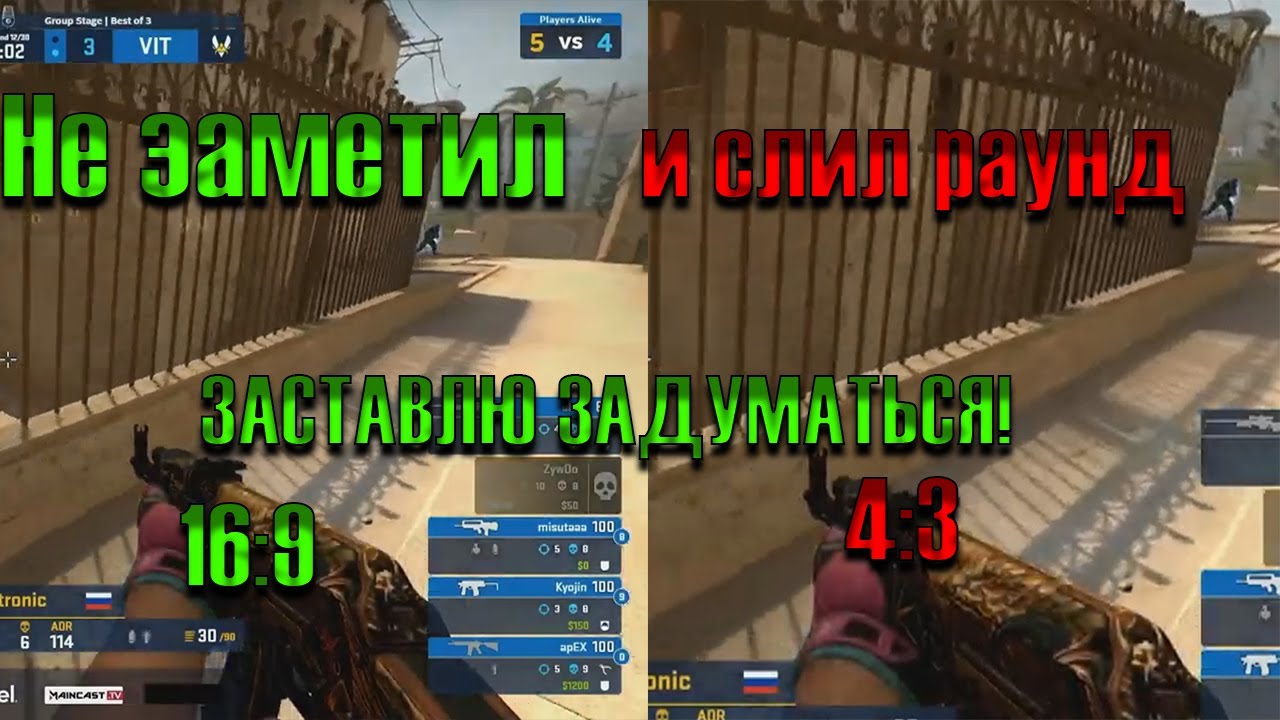 1280x1024 stretched или КАК электроник СЛИЛ РАУНД из-за СВОЕГО РАЗРЕШЕНИЯ / 16:9 или 4:3?  (2021)