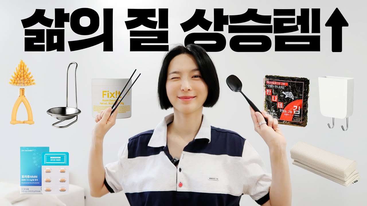 스토어팜 사냥꾼 수미의 삶의 질 수직 상승하는⬆️ 찐 실생활템✨