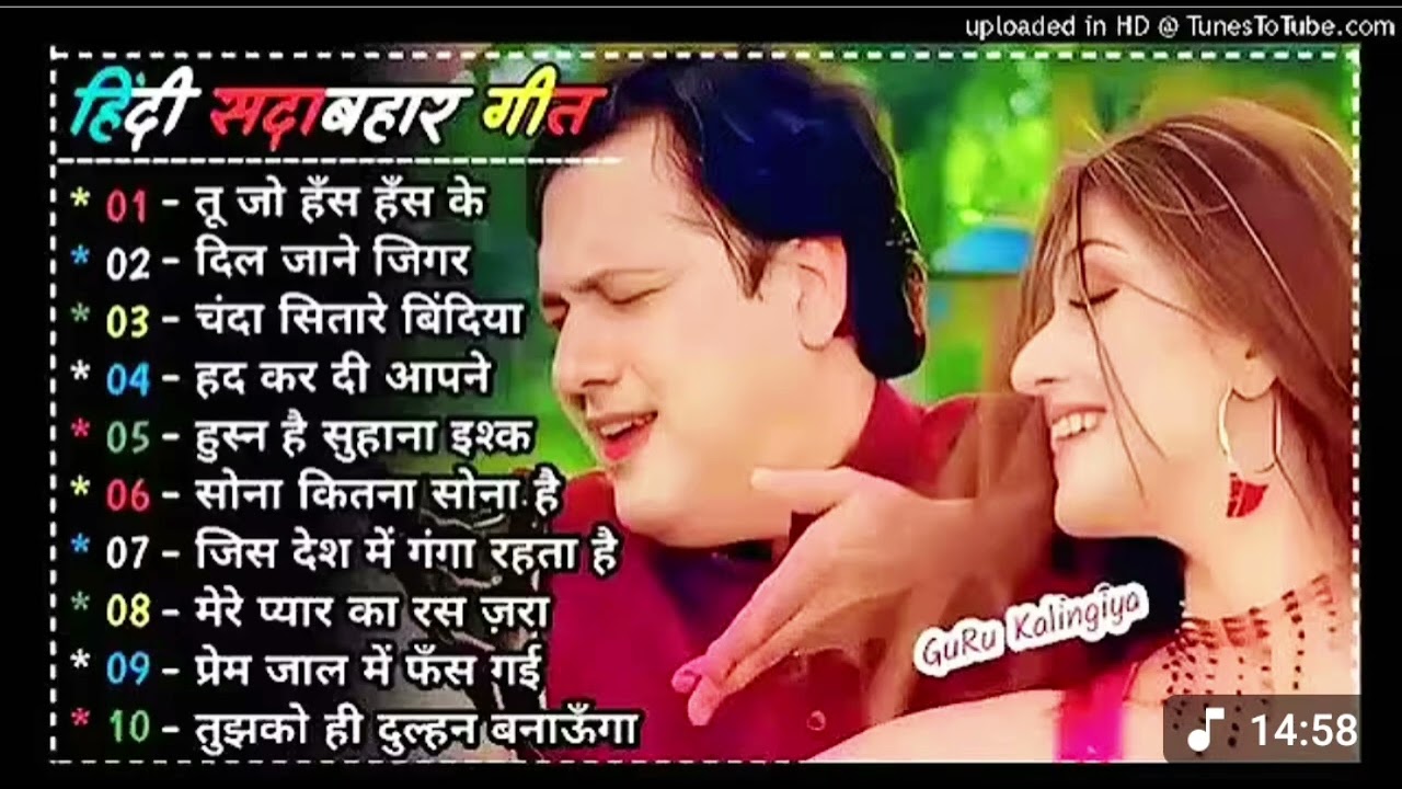 90'S Old Hindi Songs 90s Love Song❤❤❤❤Udit Narayan, Alka 