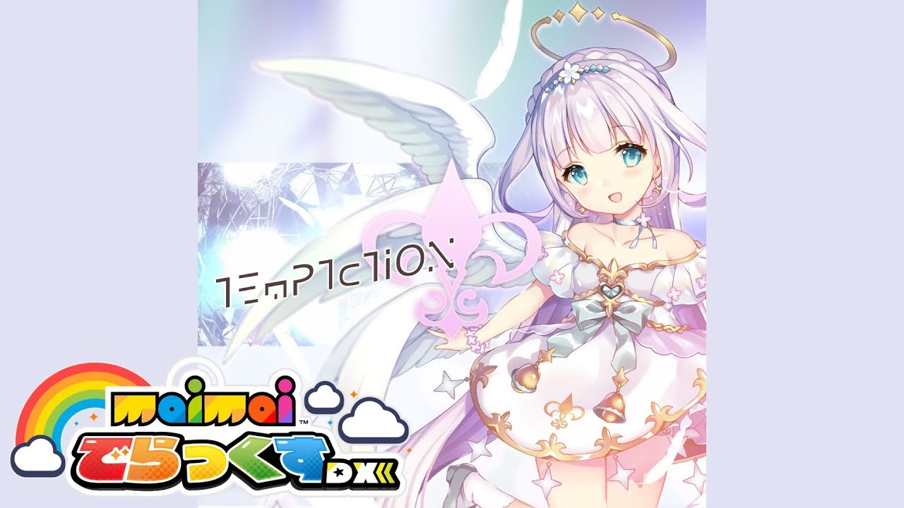 【maimai でらっくす】 TEmPTaTiON/かねこちはる【12/13（金）登場!!】