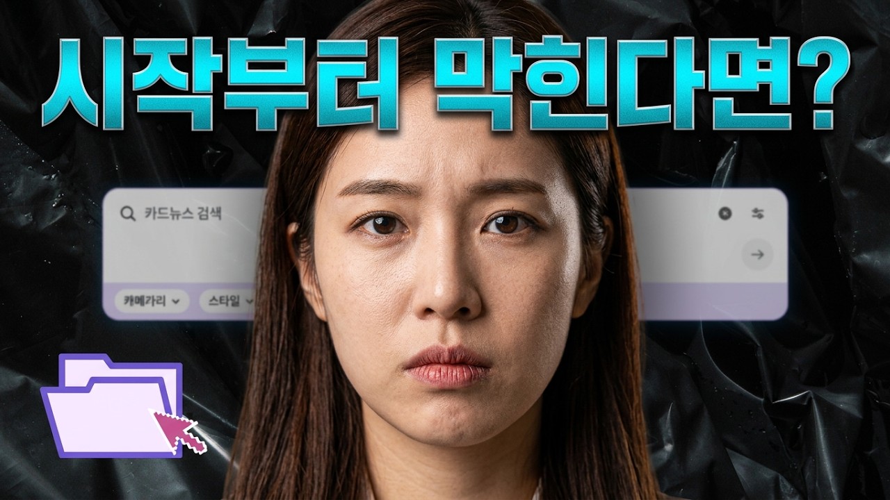 캔바로 카드뉴스 만들기(feat. 디자인 템플릿 검색 및 편집 방법 꿀팁) | Canva 활용법