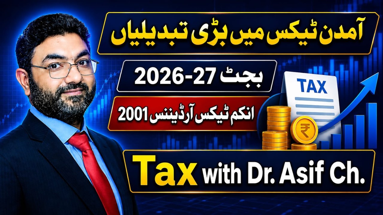 Finance Bill 2026 |Amendments in Income Tax Ordinance 2001| Budget 2026-27 Pakistan| Dr. M. Asif Ch.