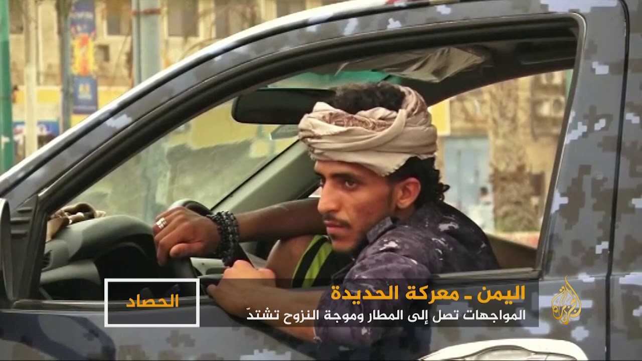 القوات الحكومية تسيطر على أجزاء من مطار الحديدة 🇾🇪