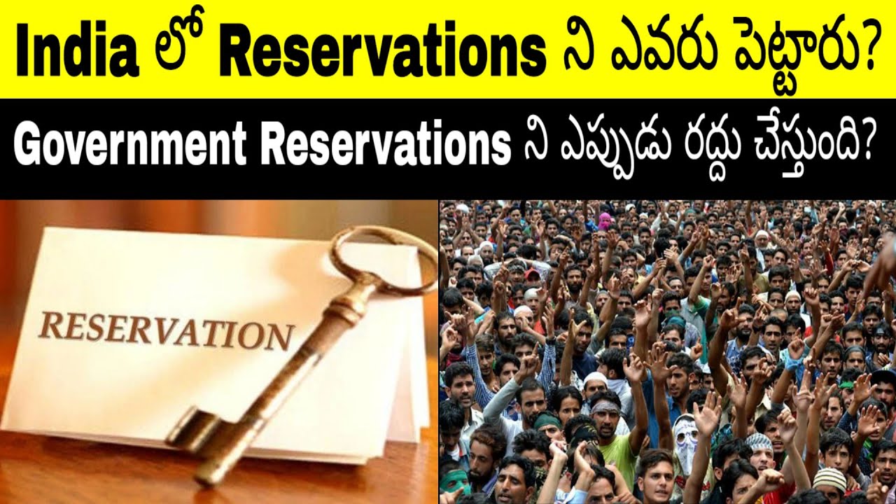 Reservation system in india | In telugu | | Lingareddy |