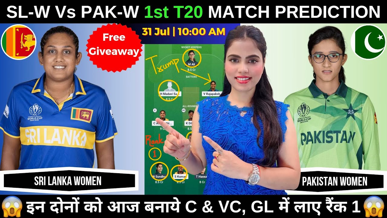 SL-W vs PAK-W 1st T20 Today Match Prediction | SL W vs Pak W 1st T20 Dream11 Prediction 
