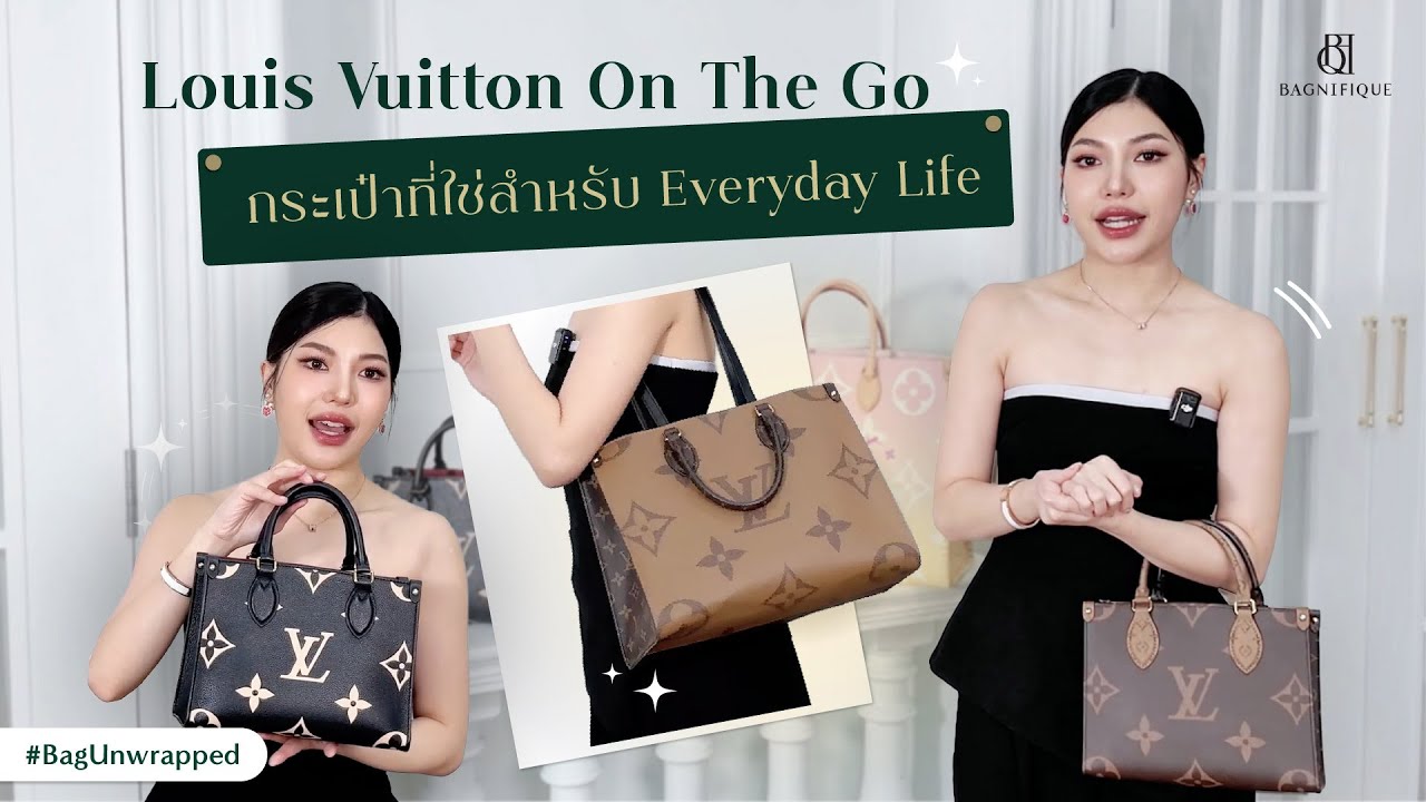 BagUnwrapped Ep 8 : Louis Vuitton Neverfull กระเป๋าที่ใช่สำหรับ Everyday Life #รีวิวกระเป๋า