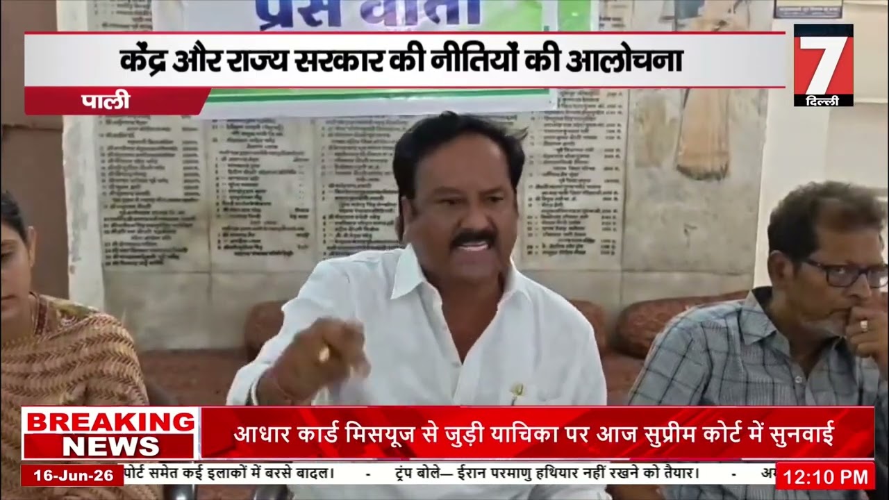 पाली में कांग्रेस का हम/ला, मोदी सरकार के 12 साल पर उठाए सवाल