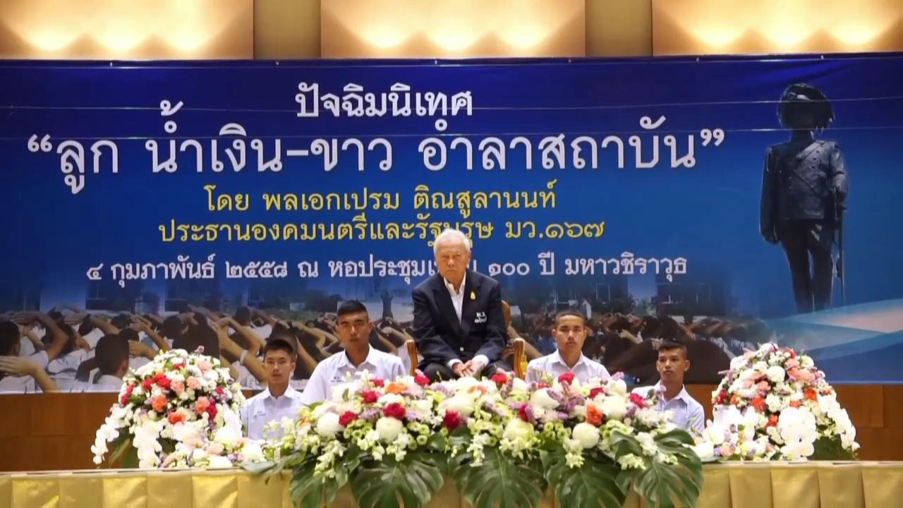 งานปัจฉิมนิเทศ 