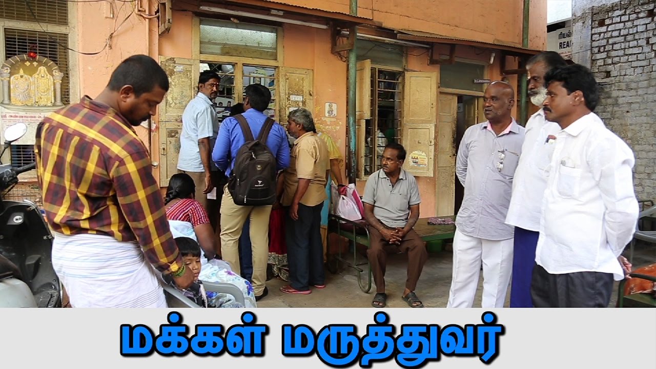 மக்கள் மருத்துவர் | Peoples Doctor in Chennai Vanarapettai | Five Rupees Doctor