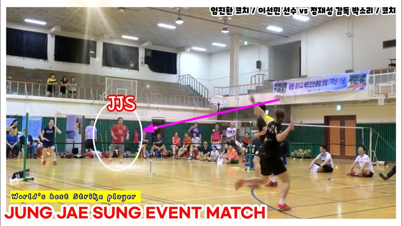 [원조 장꾸 정재성] vs [장꾸 유망주 이선민] - 정재성 박소리 코치 vs 이선 민선수 임진환 코치 / Jung Jae Sung badminton Exhibition Match