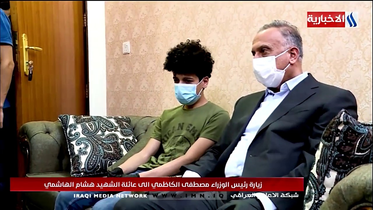 زيارة رئيس الوزراء مصطفى الكاظمي الى عائلة الشهيد هشام الهاشمي