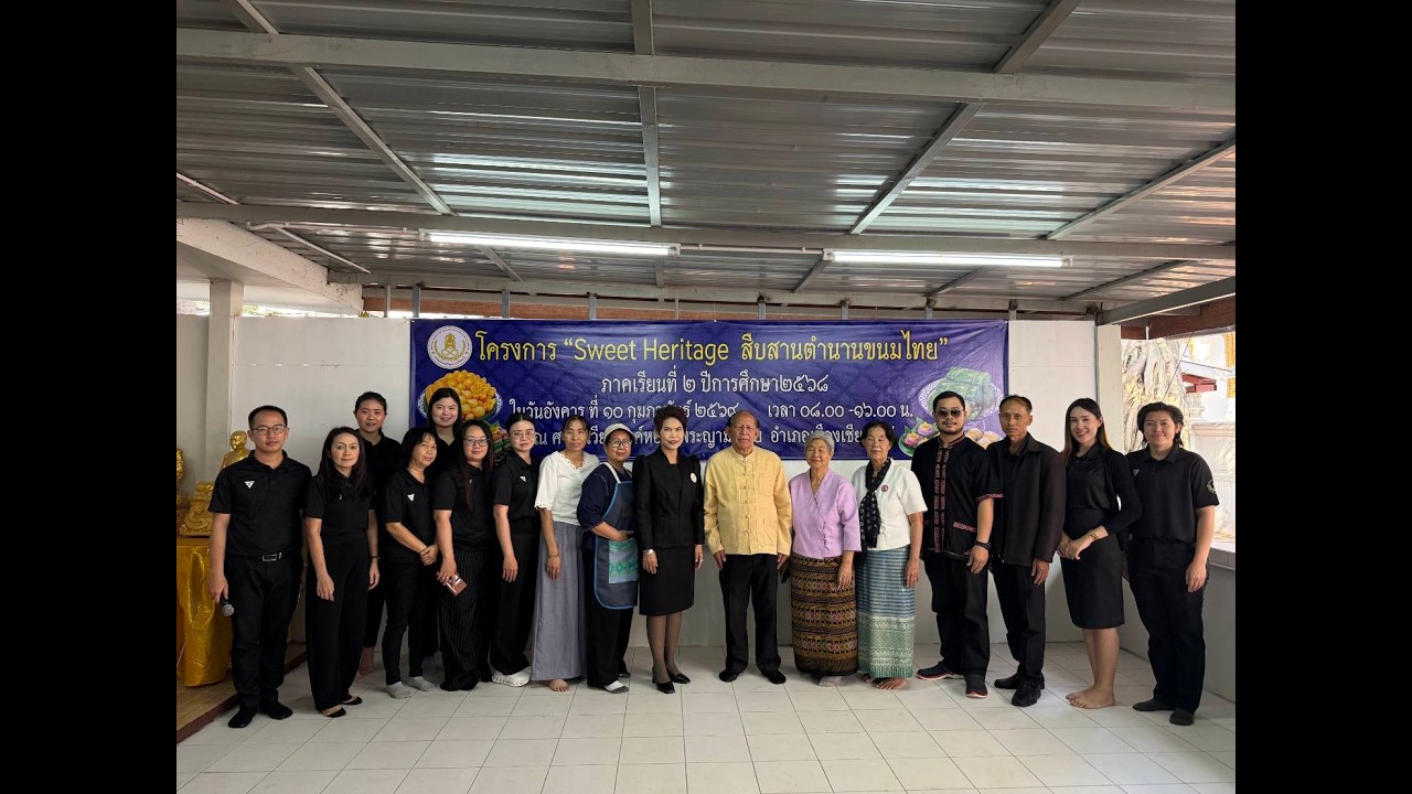 กิจกรรมพัฒนาผู้เรียน Sweet heritage สืบสานตำนานขนมไทย