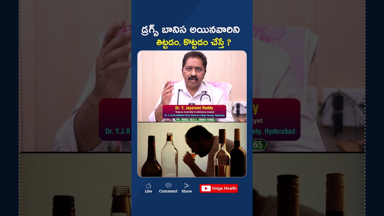 Drug de Addiction #shorts #viralvideo #viralshorts #viral #tobacco