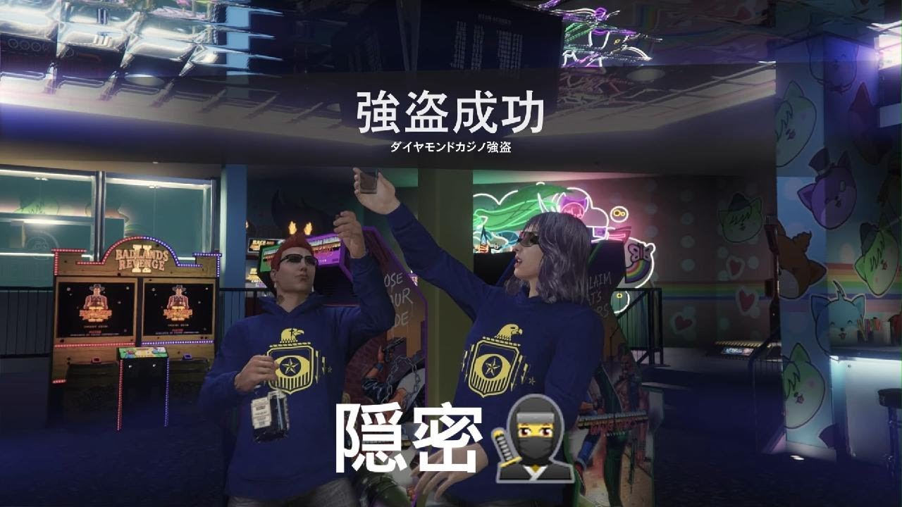 【GTA】ダイヤモンドカジノ強盗/隠密/デュオ/2026.2.5