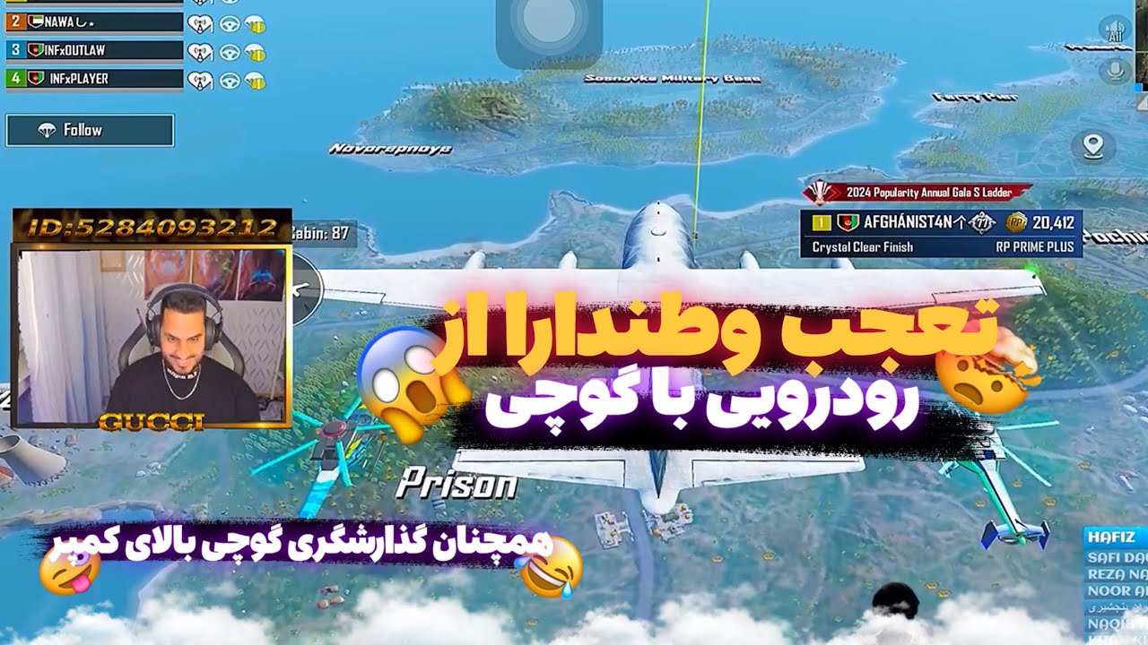 وطندارا باور نمیکنن که با گوچی در یک مچ روبرو شدن🇦🇫🤯