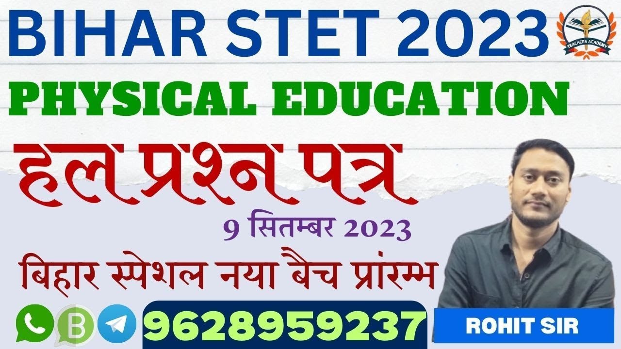 BIHAR STET PHYSICAL EDUCATION SOLVED PAPER 2023 || BIHAR STET PHYSICAL EDUCATION By Rohit sir