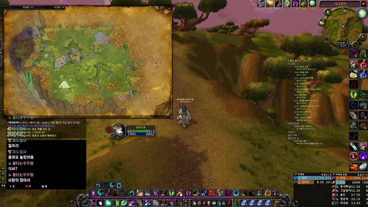 썬대디의 와우 기념일서버 불타는성전 라이브: 호드 - Phoenix 길드