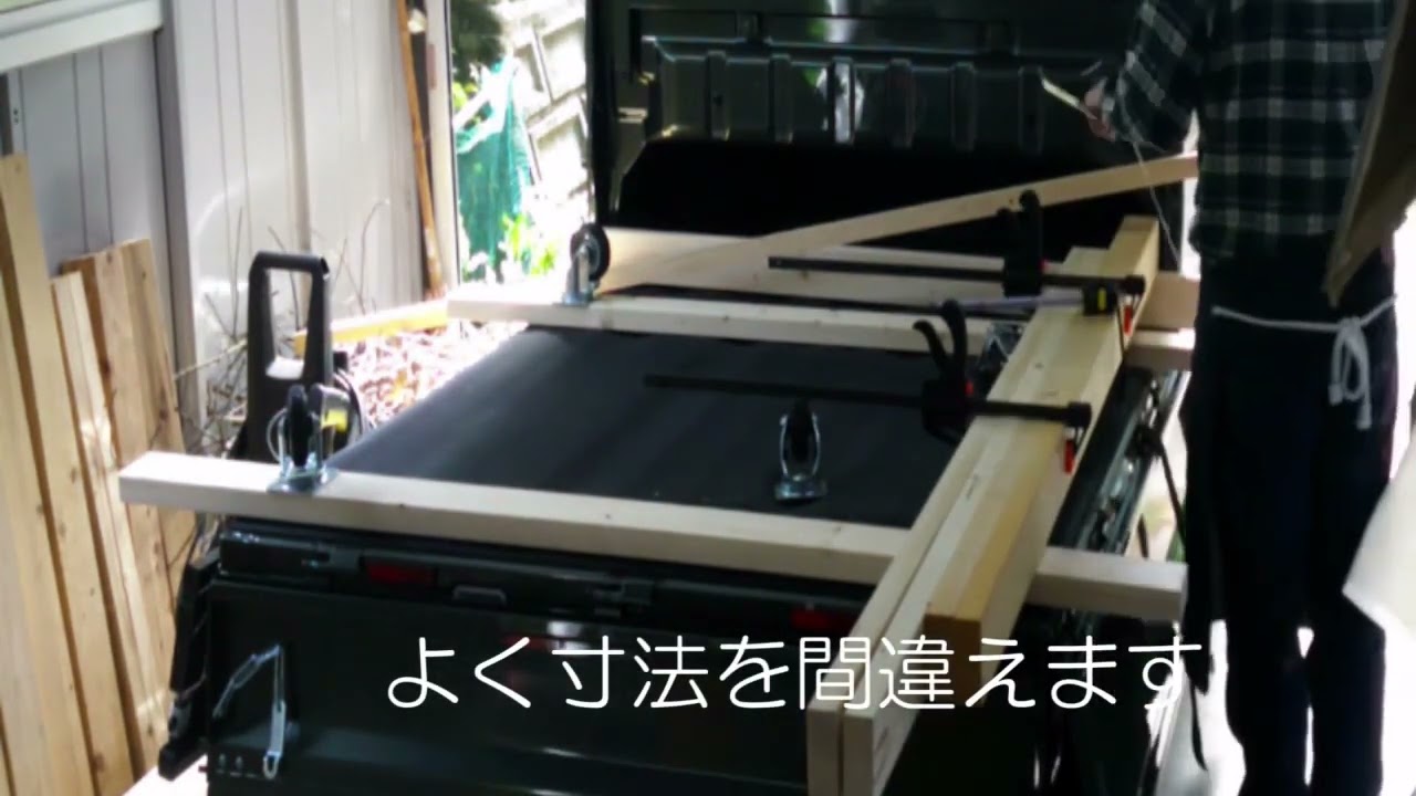 スーパーキャリイ・シェル作成①