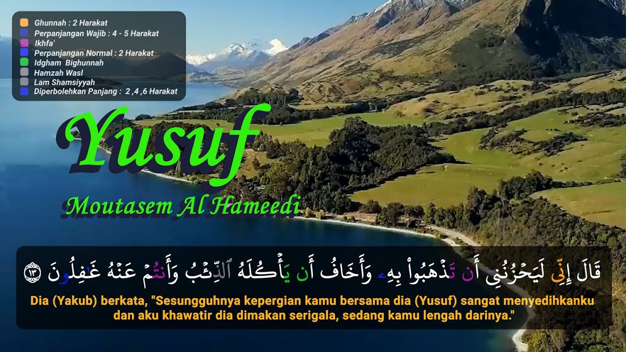 Surah Yusuf   سُورَة يوسف | Moutasem Al Hameedi