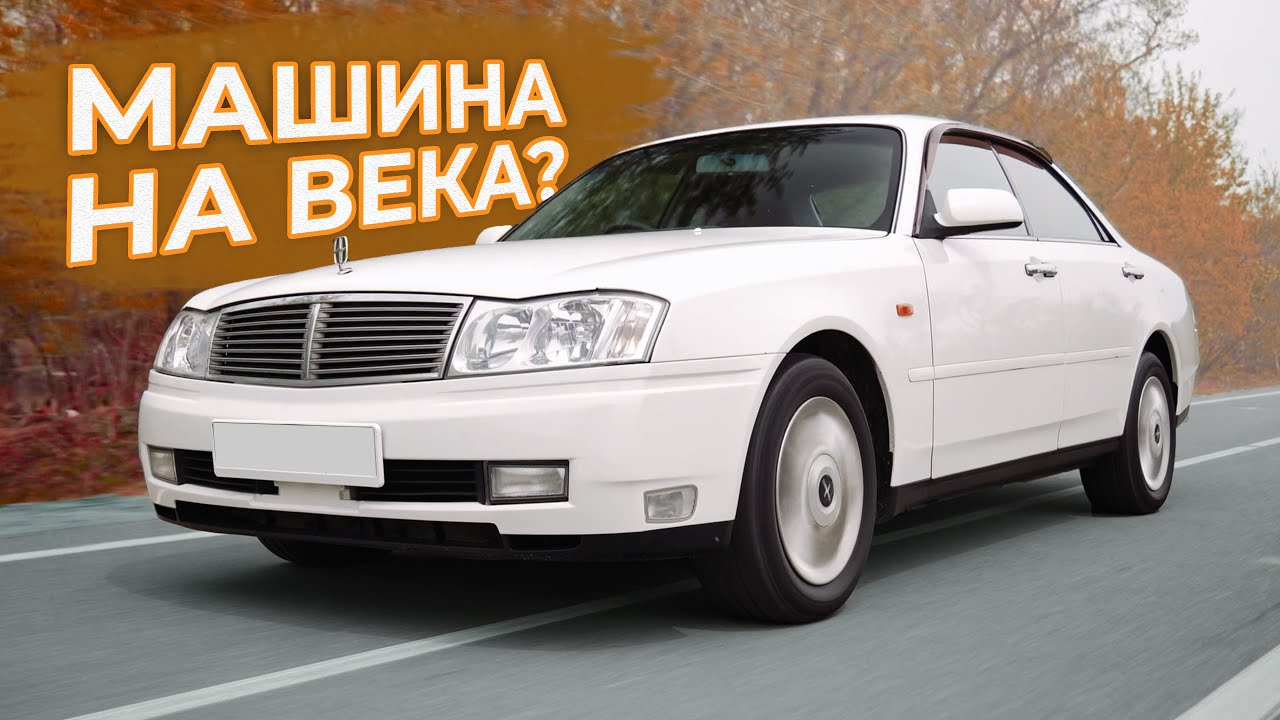 Последний Nissan Cedric, ТОП машина за 750К