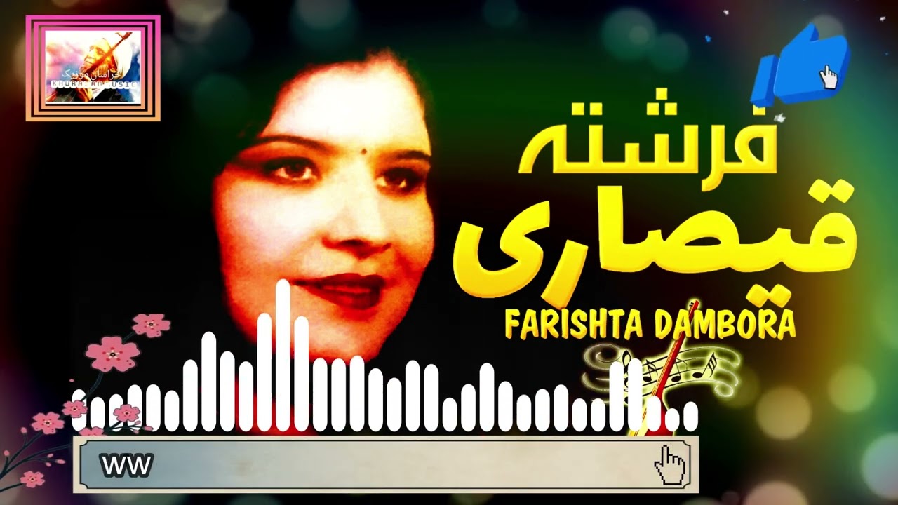 Farishta Qaisari HD - فرشته دمبوره - قیصاری