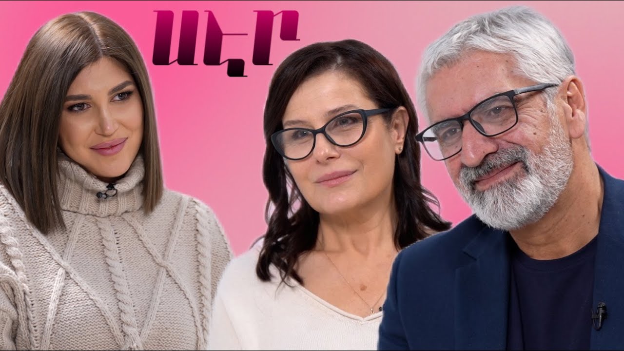 LIFEROOM ՍԷՐ | Արթուր Կարապետյանն ու Սաթենիկ Հախնազարյանը՝ դժվար օրերի, դստեր, իսպանացի փեսայի մասին