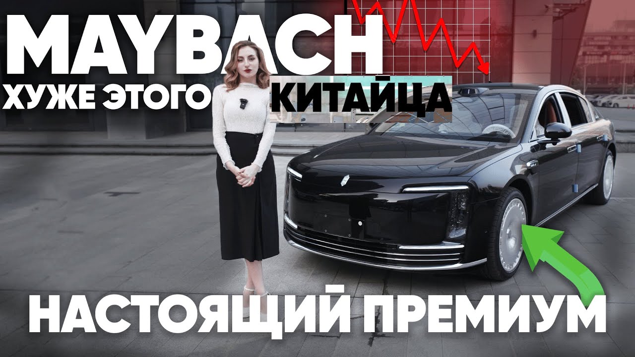 HUAWEI MAEXTRO S800 в ДВА РАЗА дешевле Maybach