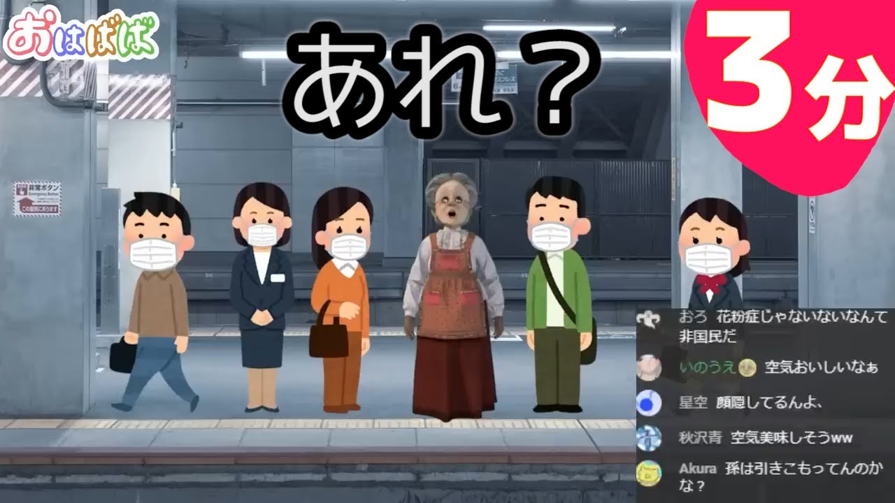 ノーマスク解禁日にノーマスクで美容院へ行ったバーチャルおばあちゃんVlog【切り抜き】