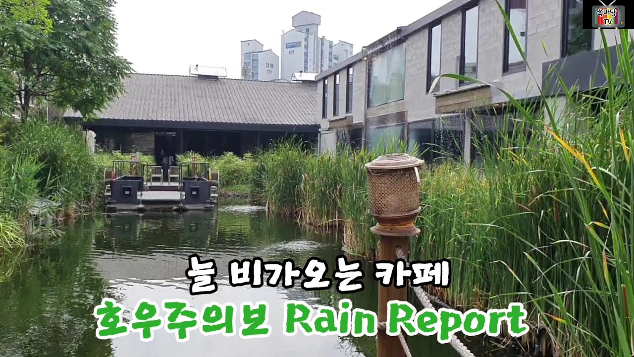 유정수대표가 디자인한 성수동 이색카페 '호우주의보(Rain Report)'=후다닥여행207