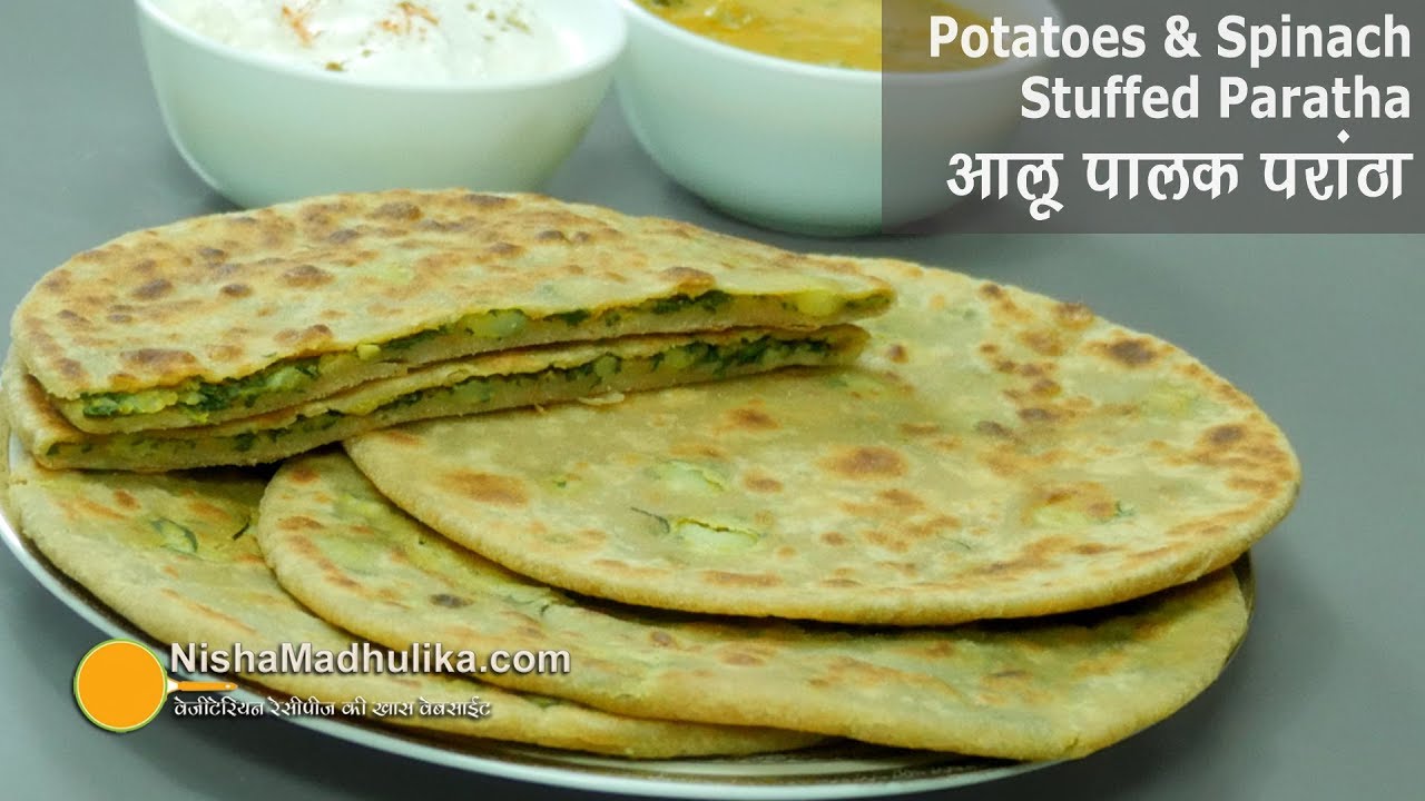 Aloo Palak Paratha | Паратха с начинкой из картофеля и шпината