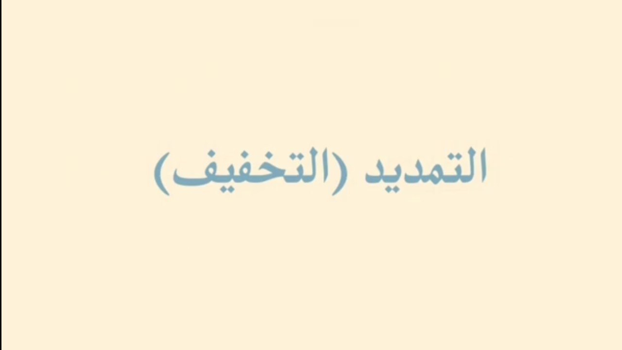 فخ يقع فيه جميع الطلاب في التمديد 