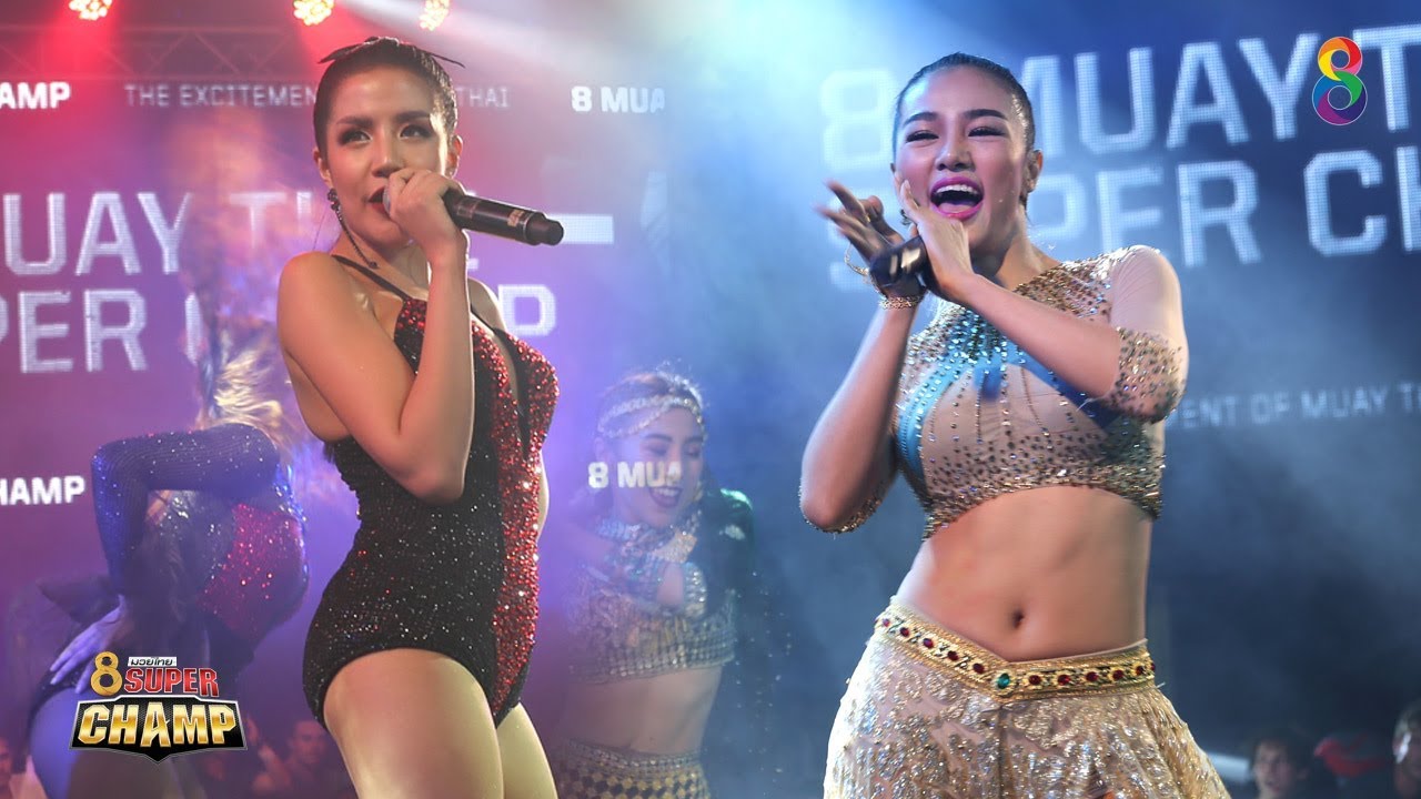ใบเตย อาร์สยาม vs กระแต อาร์สยาม โชว์เปิด 