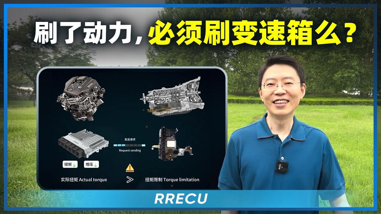 刷动力需要刷变速箱吗？