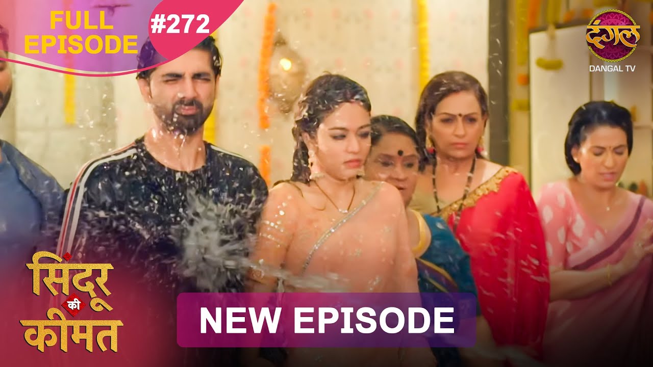 Sindoor Ki Keemat | Full Episode 272 | Pyar Ki Anokhi Kahani | Dangal TV