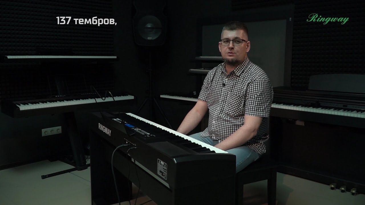 RP-35 цифровое фортепиано от RINGWAY