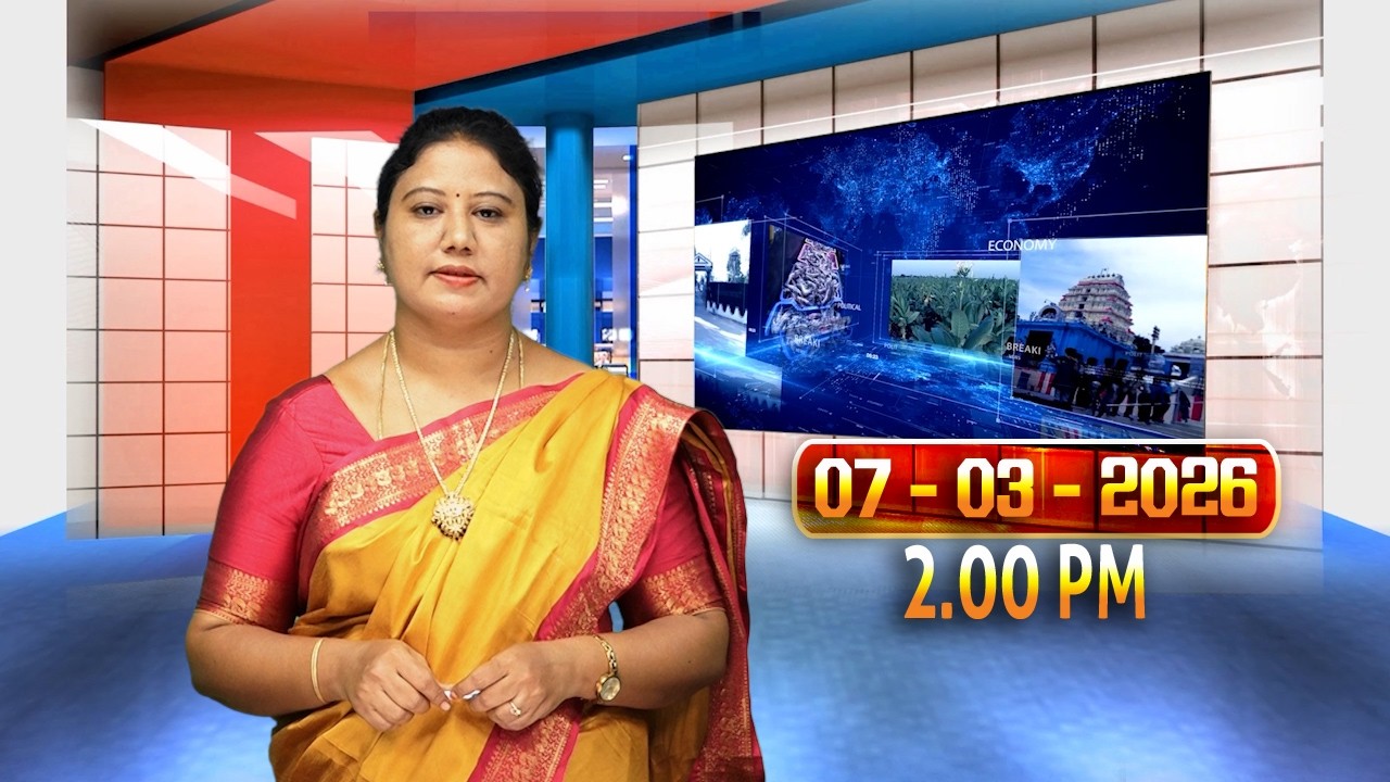 07-03-2026 |2.00 PM |D NEWS ONGOLE