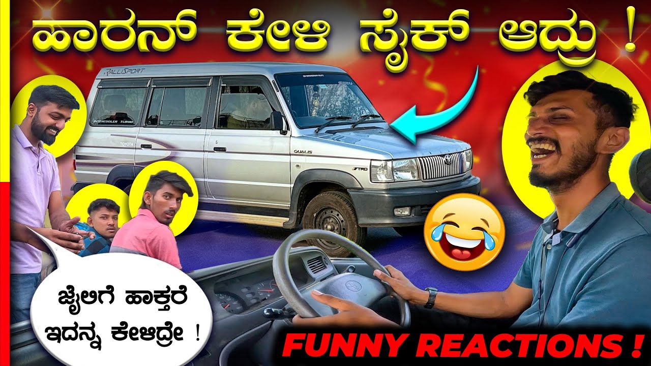 QUALIS REVIEW😂ಏನ್ ಮಜಾ ಇದೆ ಗುರು ಈ ಕಾರ್ ಓಡ್ಸಕ್ಕೆ💥#toyota