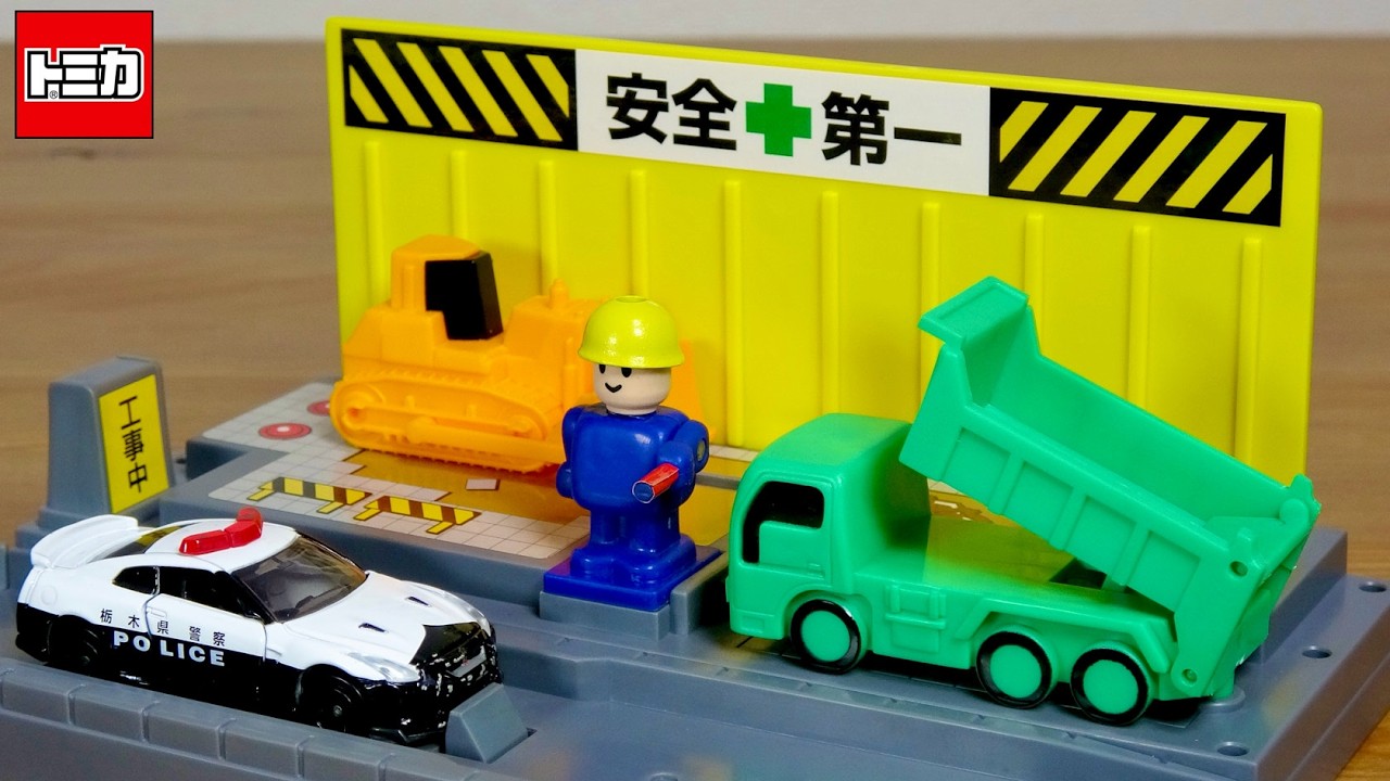 物が良いのに惜しかった。モータートミカの情景どうろ 工事現場 ブルドーザーにダンプカーが稼働ギミック 係員さんが不動 新品未開封なので残念でした