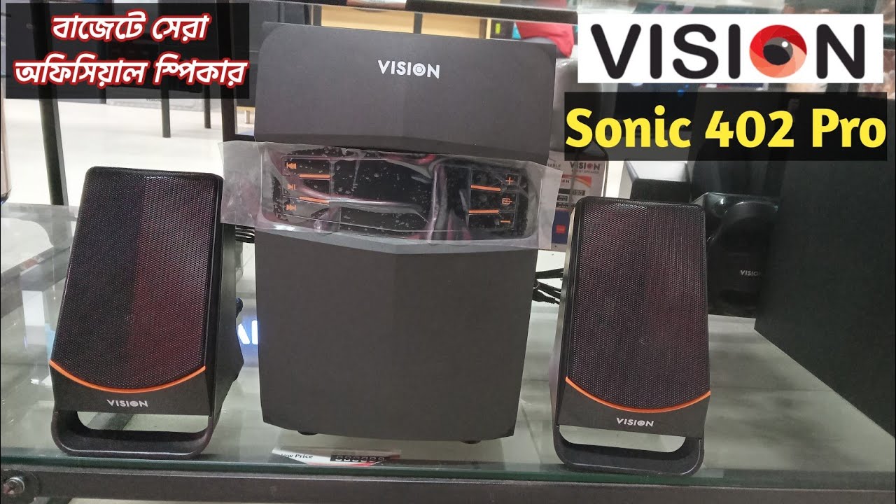 বাজেটে সেরা স্পিকার | Vision Multimedia Speaker Sonic 402 Pro | Sonic 402 Pro Price in Bangladesh