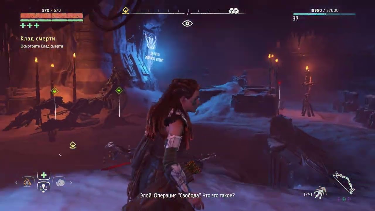 Horizon: Zero Dawn. Remastered №45 КЛАД СМЕРТИ