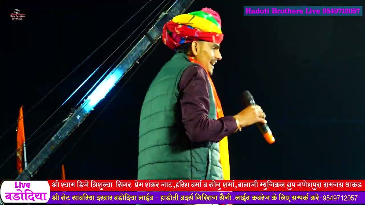 सुण सांवरा मंडपिया वाला हेजी काली गाड़ी लानी है|सिंगर प्रेम शंकर जाट|Kali Gadi Trending Song live 