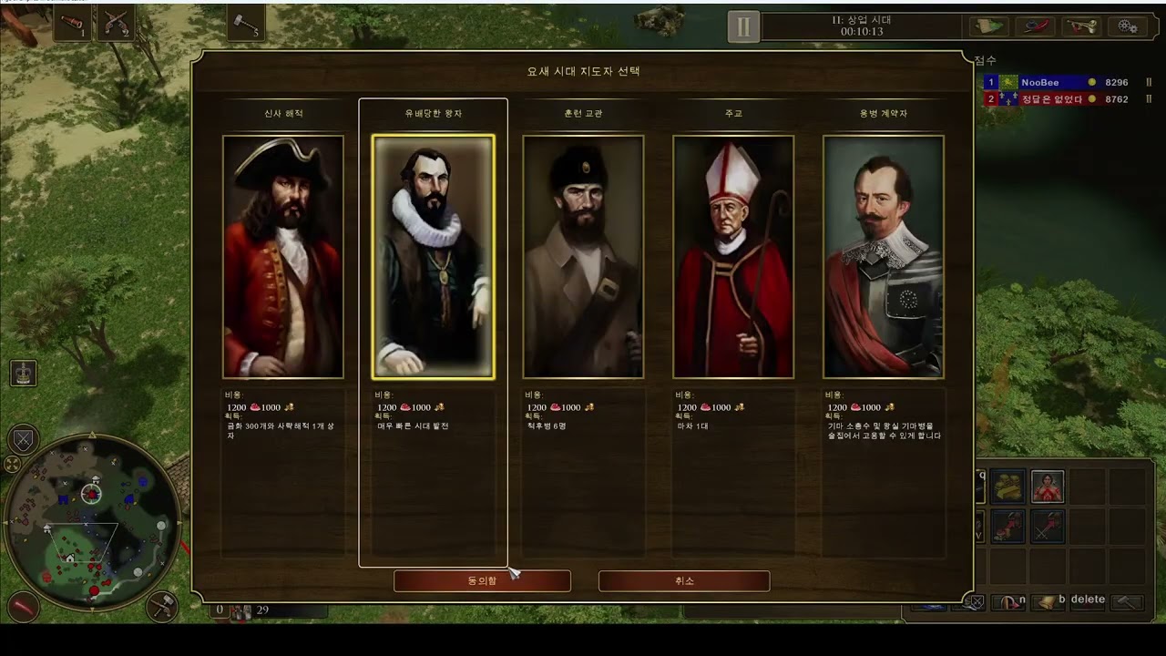 age of empires 3 de 인도전 리매치된 유저의 빌드에 대응하는 또 하나의 빌드 이번엔 부루봉빌드입니다