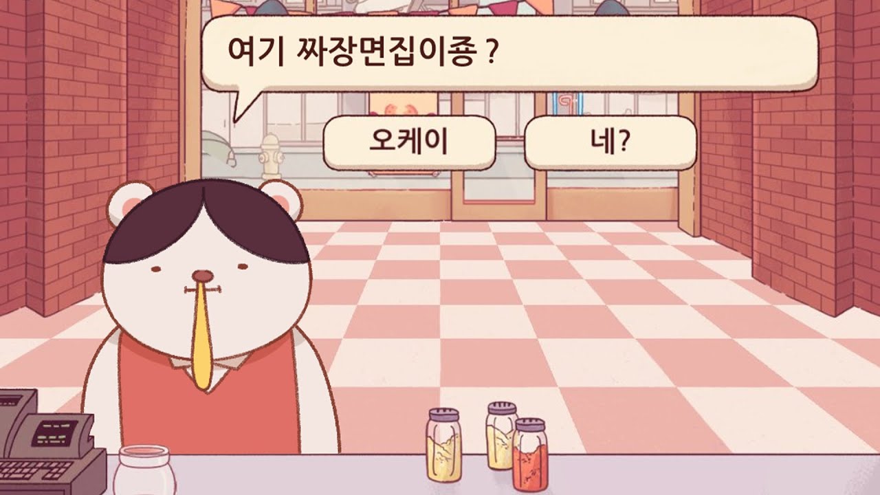 [봉누도] - 짜장면 모음집